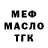 Меф кристаллы Nikkole LeBrun