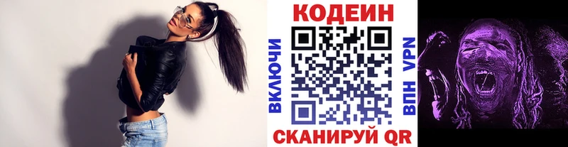 Codein напиток Lean (лин)  как найти наркотики  Беломорск 