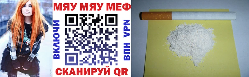 МЕФ VHQ  Беломорск 