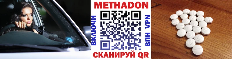 МЕТАДОН мёд  где купить   Беломорск 