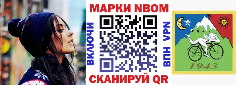 купить наркотик  Беломорск  Марки N-bome 1,5мг 