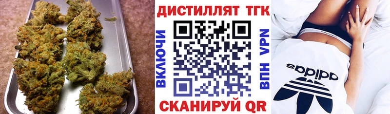 Дистиллят ТГК вейп с тгк  Беломорск 